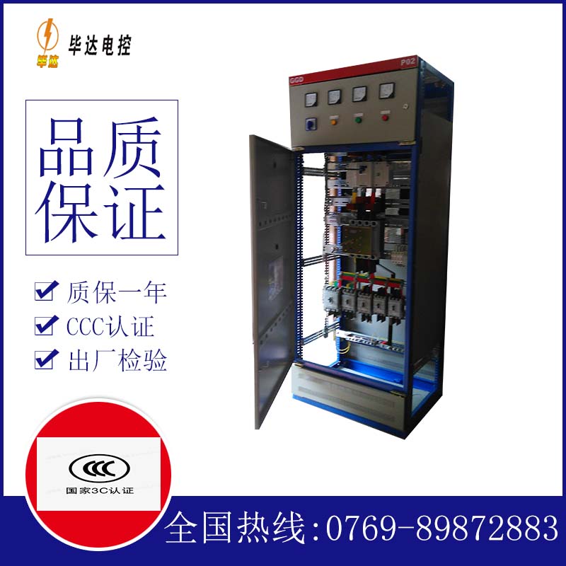 海南矿业联合有限公司开关柜
